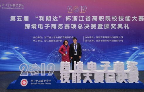跨境电子商务专业技能网
