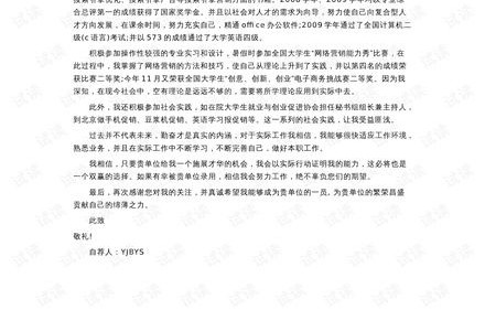 电子商务专业导师推荐书