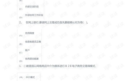 电子商务专业技能抽查题