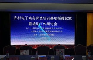 成都农职院电子商务专业