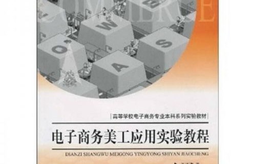 本科电子商务专业学啥好