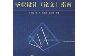 电子商务专业毕业论文ppt
