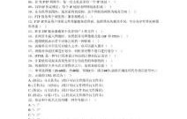 电子商务专业面试测试题