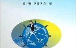 电子商务专业和国际贸易