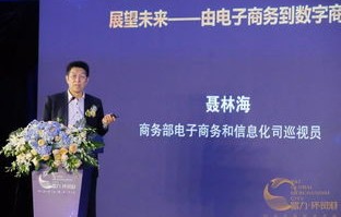 电子商务专业展望未来