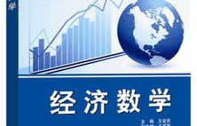 大二电子商务专业课