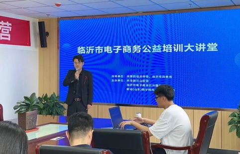 临沂电子商务专业怎么样