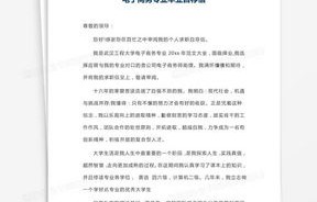 电子商务专业介绍观后感
