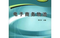 电子商务专业教啥书好