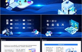 电子商务专业招新宣传单