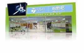电子商务专业与实体店