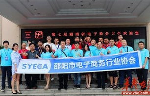 邵阳电子商务专业职校