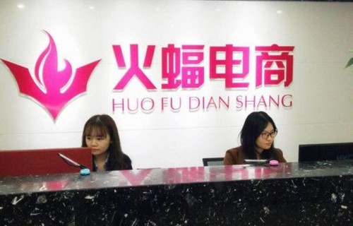 电子商务是火过的专业