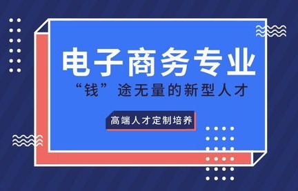 电子商务专业课很多吗