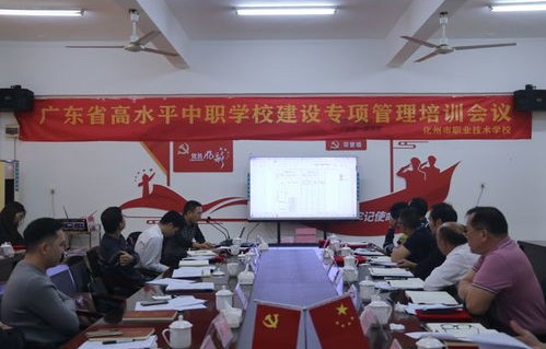 广州市中职电子商务专业