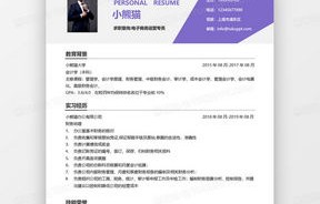 应聘稿范文电子商务专业