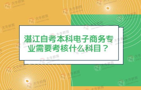 电子商务专业要求是什么