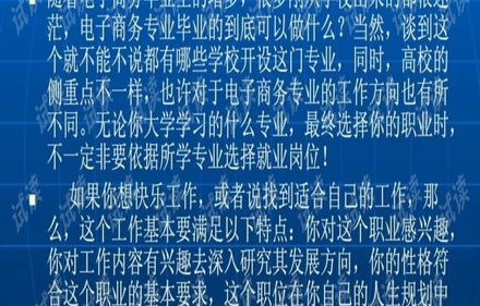 电子商务所学的专业内容