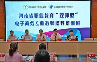 中职专业课电子商务老师
