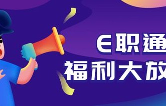 电子商务专业招工工作岗位