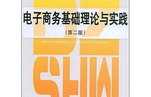 电子商务专业学的空洞吗