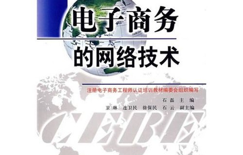 电子商务工程师什么专业
