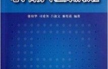 电子商务的专业规划怎么写