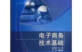 电子商务专业课怎么学