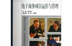 电子商务毕业生专业规划