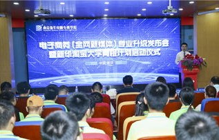 电子商务互联网学院专业