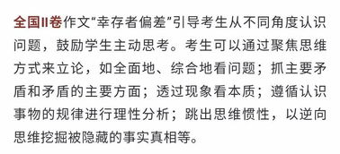 高考作文中的专、转、传解读