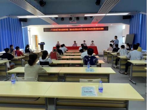 广东培正电子商务专业