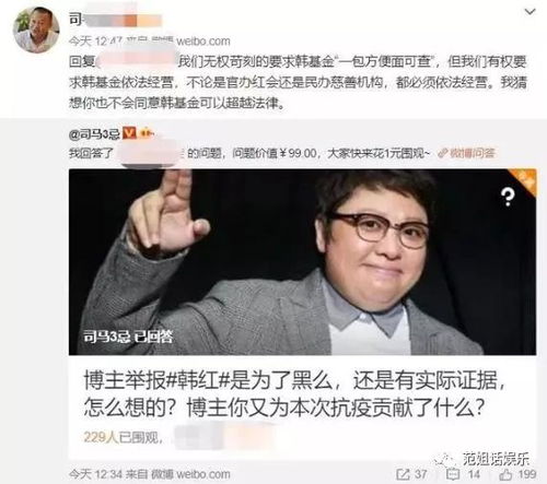 男子实名举报李雪琴公司财务问题