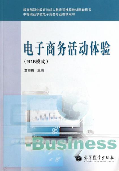 电子商务属于什么学的专业