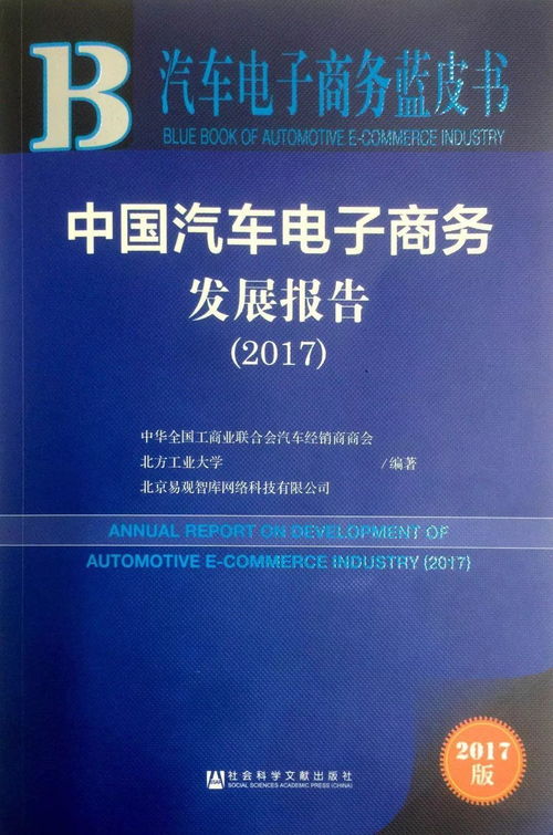 电子商务专业能报教资