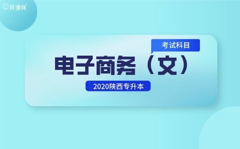 电子商务升本变成什么专业
