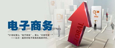 电子商务新专业课程