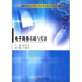 电子商务专业配送实训报告