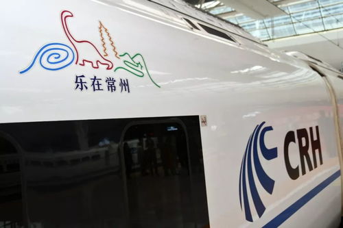 常州高铁站被“想进球”标语包围