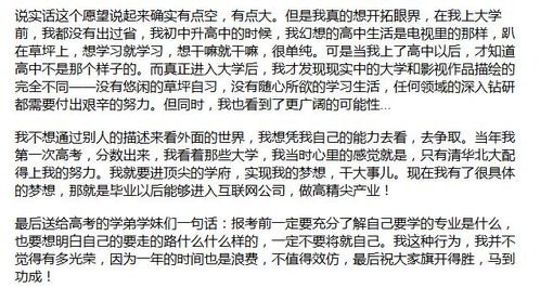 北大退学后上清华，男生回应占名额质疑，追求梦想，公平竞争