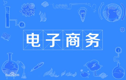 电子商务专业适合专科女生吗