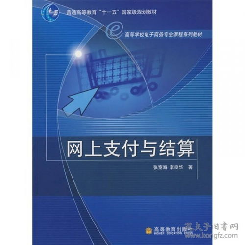 电子商务专业课程顺序