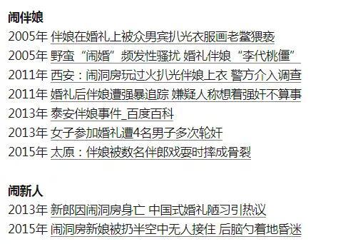 男子被控婚内强奸遭羁押285天申请国赔