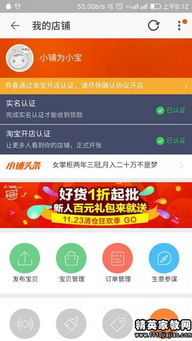 电子商务专业实训周记