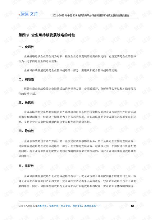 电子商务专业家长会总结