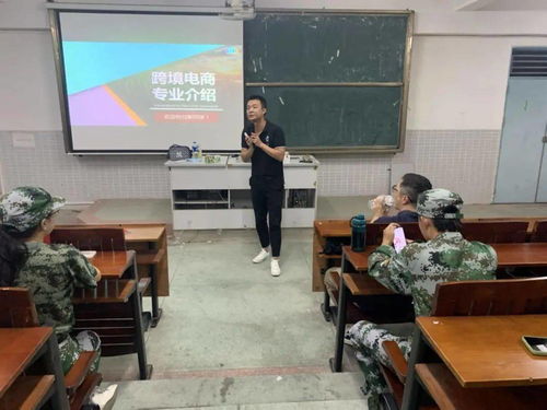 电子商务专业班主任