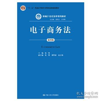 电子商务与法律主要学什么专业