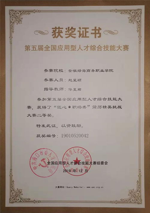 清镇电子商务专业的学生证