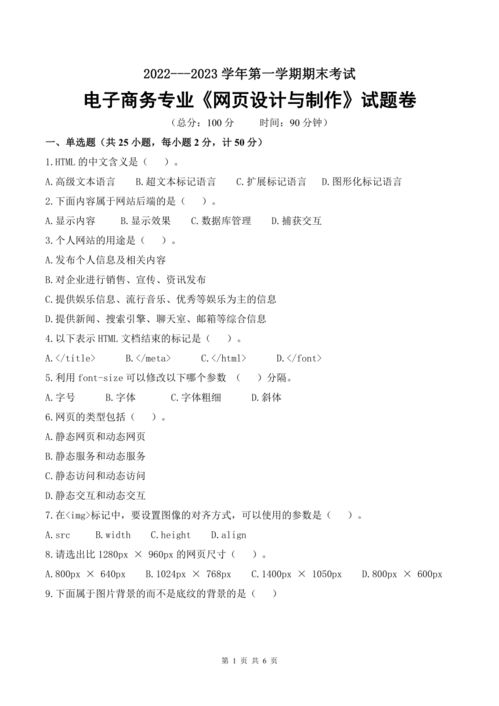 电子商务专业综合测试题