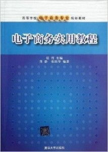电子商务专业用学高数嘛